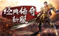 今日新开-2025年度最新开传奇sifu发布网!