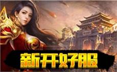 sf999传奇发布网的微变传奇私服亮点
