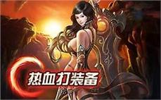 新开传奇网站999-2025年度最新传奇SF发布站!