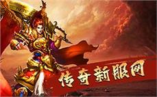 《打金传奇新开服，赚钱攻略分享》