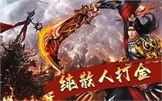 2025年5月传奇私服胜者为王活动奖励解析｜前五玩家必拿神装与隐藏福利